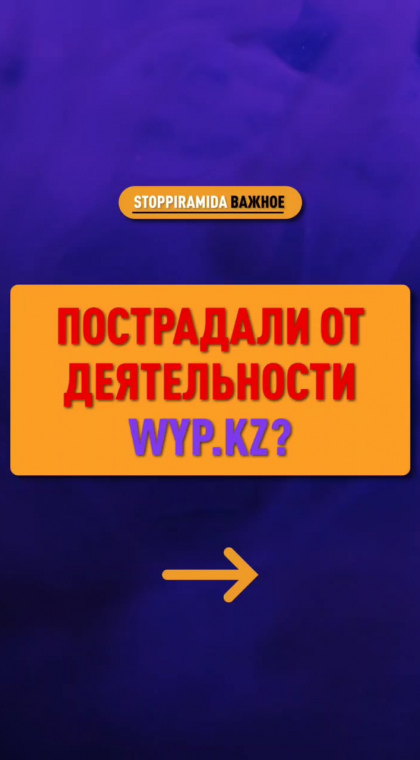 Проблемные продавцы | Вниманию жителей Астаны, пострадавших от 